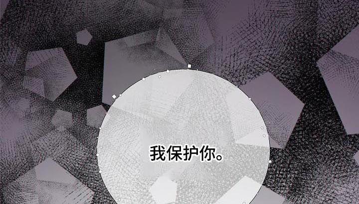 《阿尔法监狱》漫画最新章节第85章：纸条免费下拉式在线观看章节第【6】张图片