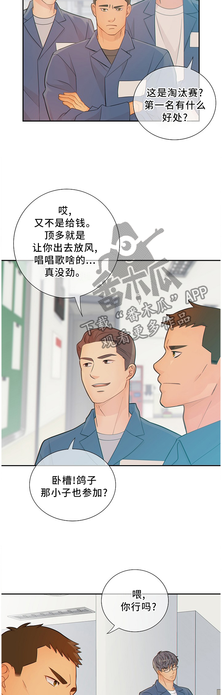 《阿尔法监狱》漫画最新章节第86章：拳击赛免费下拉式在线观看章节第【4】张图片