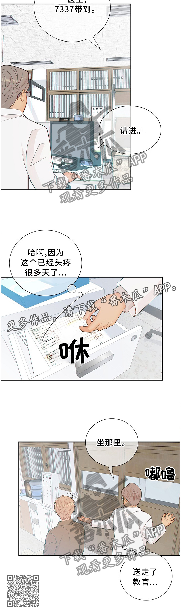 《阿尔法监狱》漫画最新章节第86章：拳击赛免费下拉式在线观看章节第【1】张图片