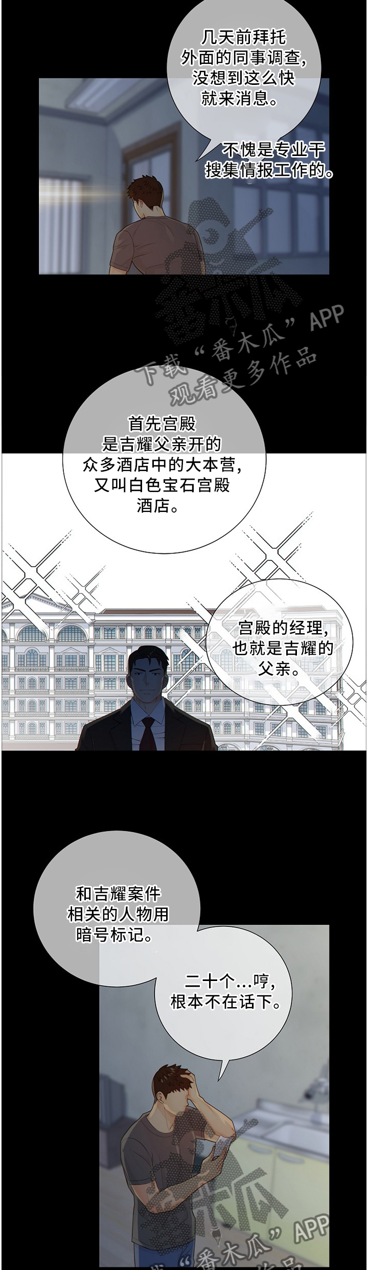 《阿尔法监狱》漫画最新章节第86章：拳击赛免费下拉式在线观看章节第【7】张图片