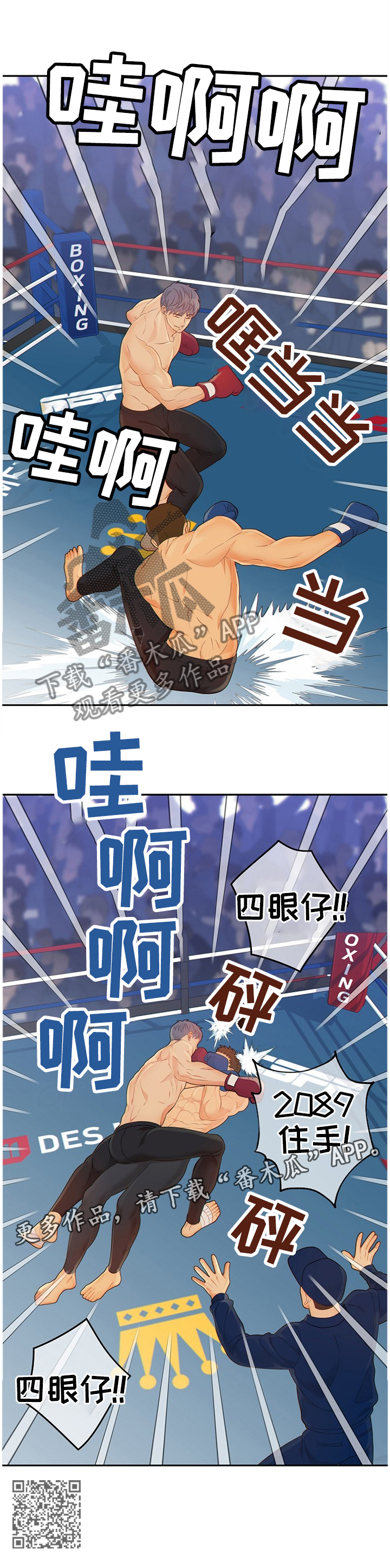 《阿尔法监狱》漫画最新章节第88章：争夺免费下拉式在线观看章节第【1】张图片