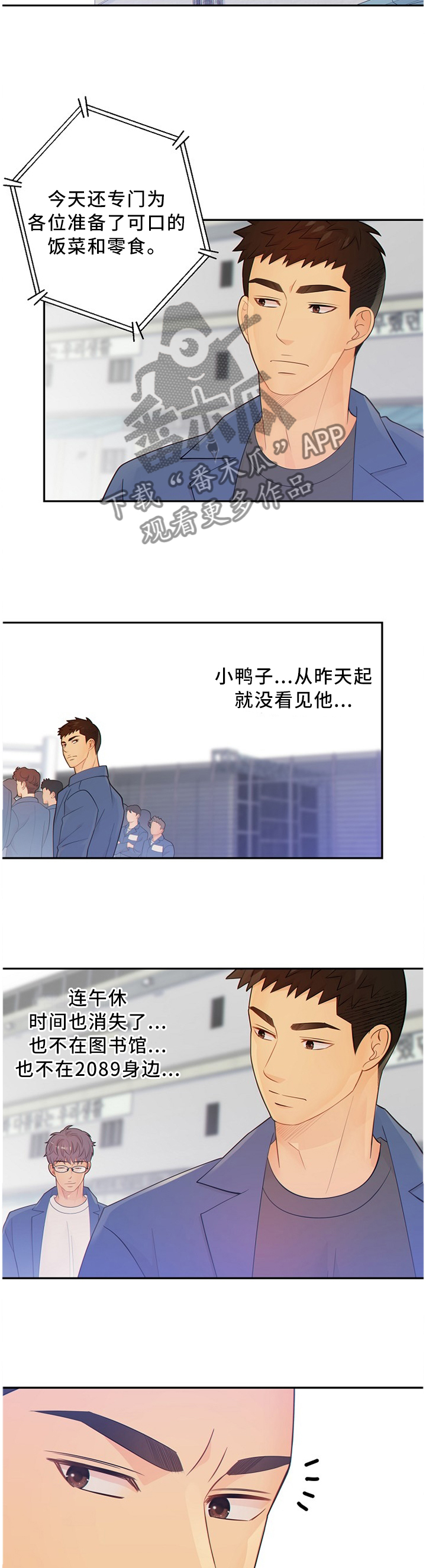 《阿尔法监狱》漫画最新章节第88章：争夺免费下拉式在线观看章节第【7】张图片