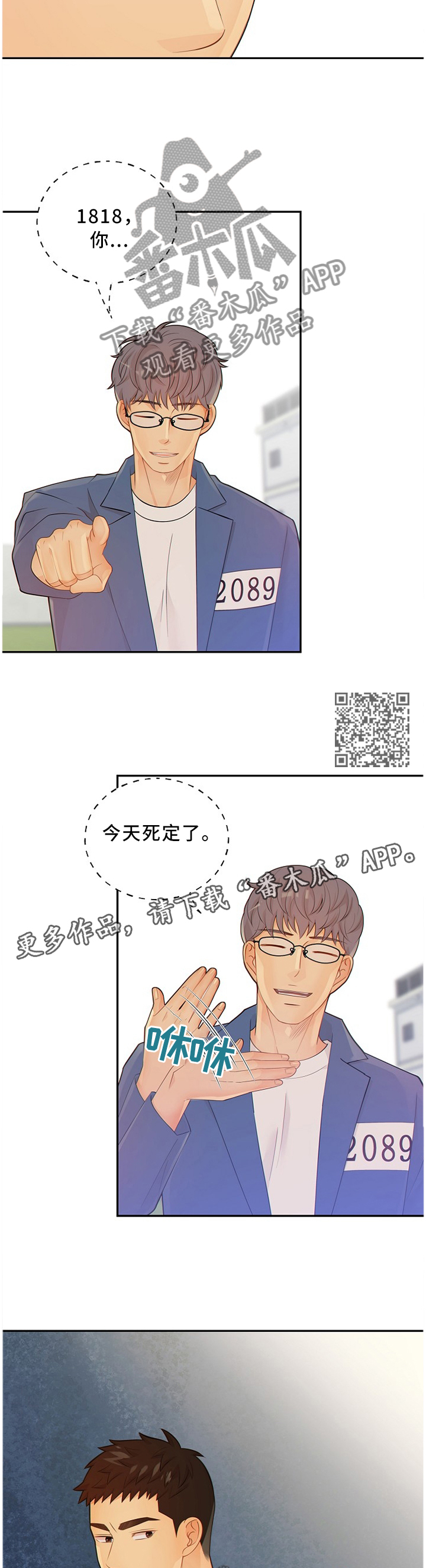 《阿尔法监狱》漫画最新章节第88章：争夺免费下拉式在线观看章节第【6】张图片