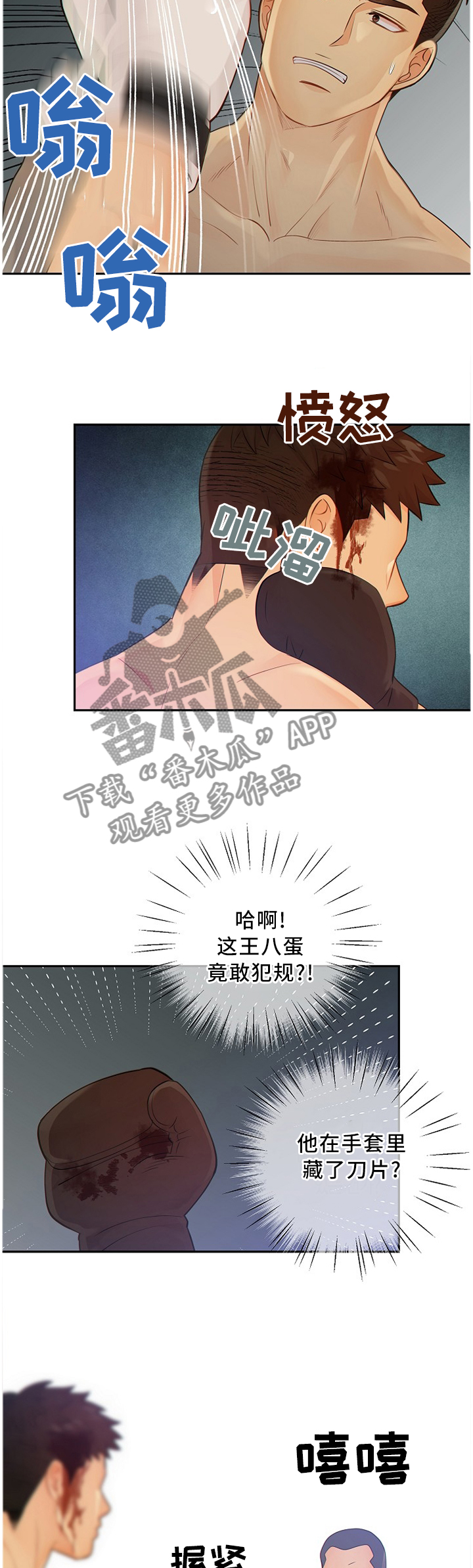 《阿尔法监狱》漫画最新章节第89章：战斗激烈免费下拉式在线观看章节第【7】张图片