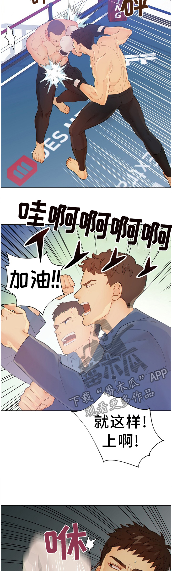 阿尔法监狱-第89章：战斗激烈全彩韩漫标签