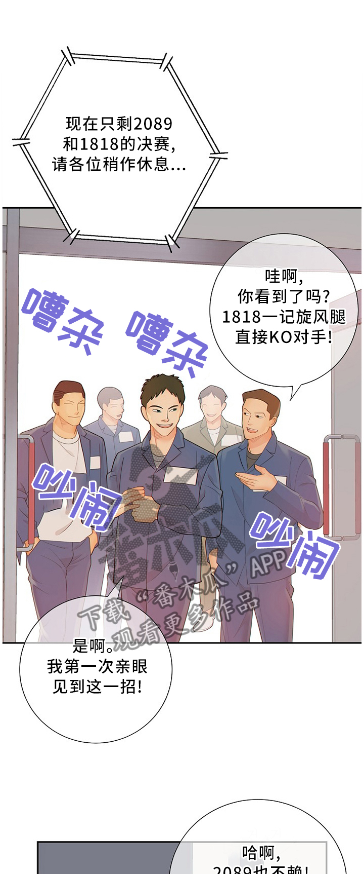 《阿尔法监狱》漫画最新章节第90章：信我一次?免费下拉式在线观看章节第【12】张图片