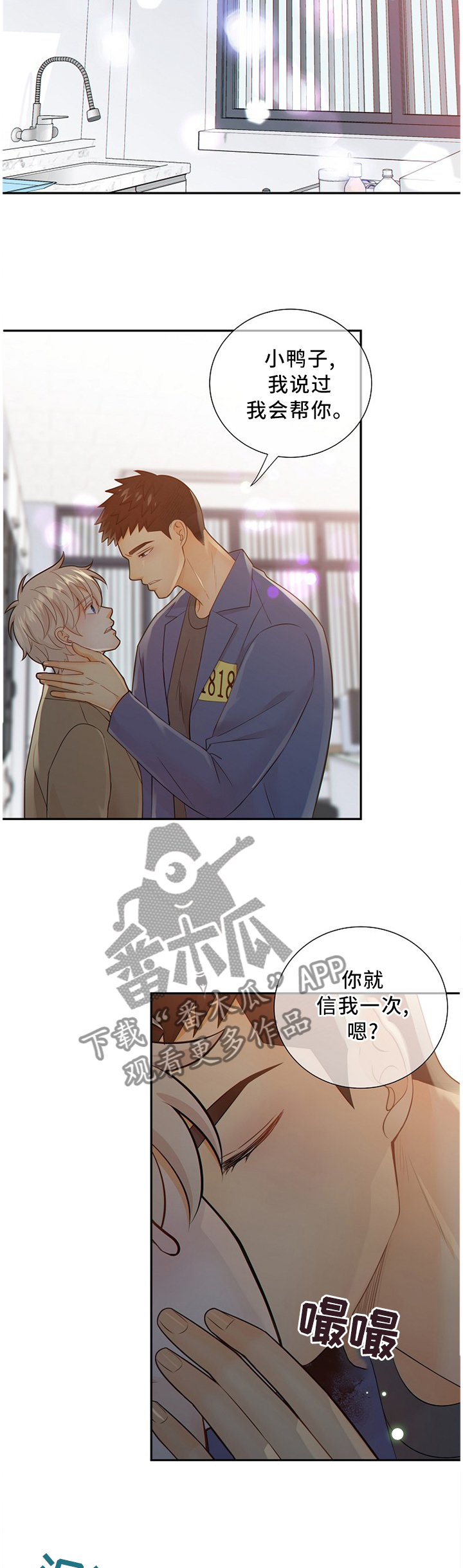 《阿尔法监狱》漫画最新章节第90章：信我一次?免费下拉式在线观看章节第【2】张图片