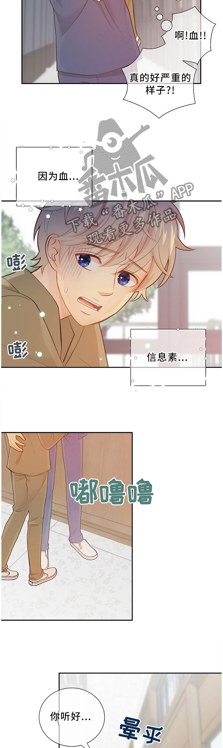 《阿尔法监狱》漫画最新章节第90章：信我一次?免费下拉式在线观看章节第【8】张图片