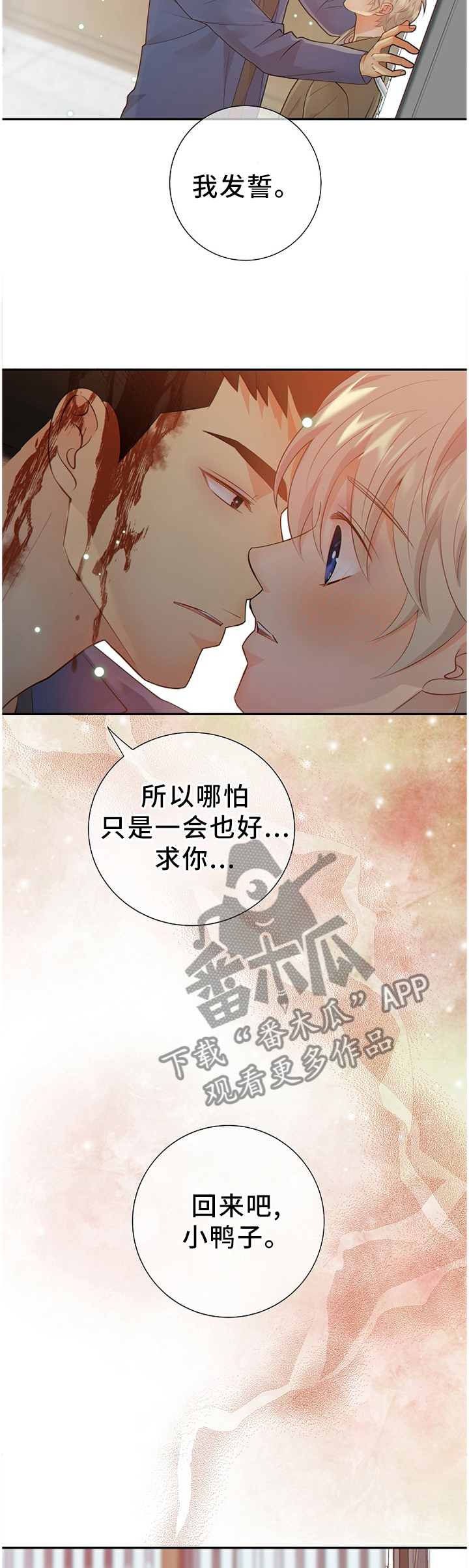 《阿尔法监狱》漫画最新章节第90章：信我一次?免费下拉式在线观看章节第【5】张图片