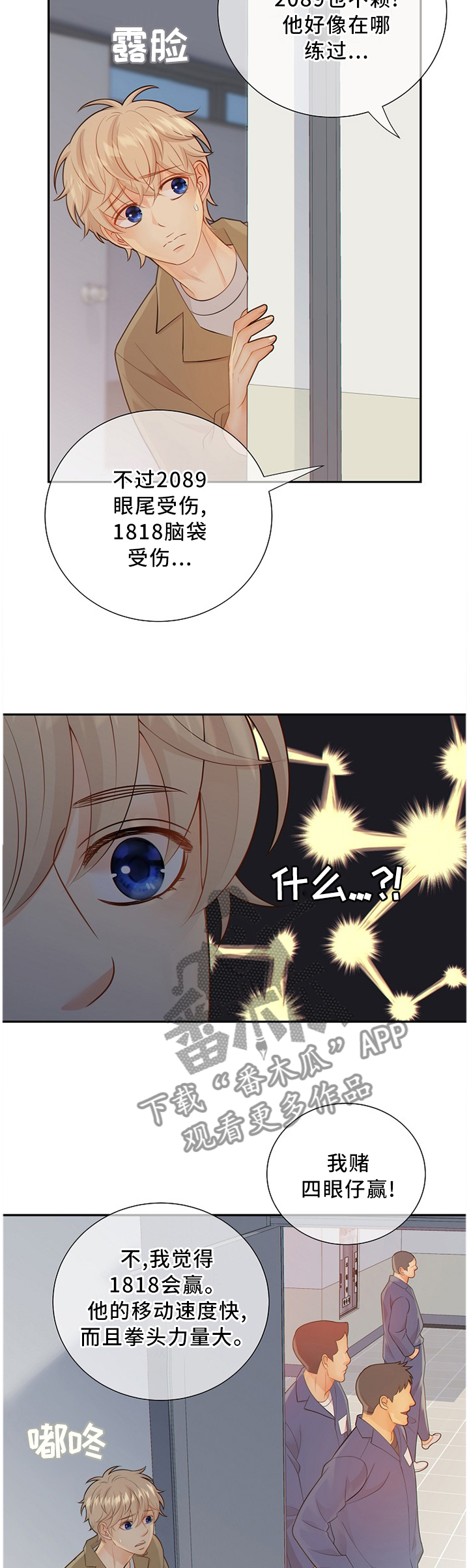 《阿尔法监狱》漫画最新章节第90章：信我一次?免费下拉式在线观看章节第【11】张图片