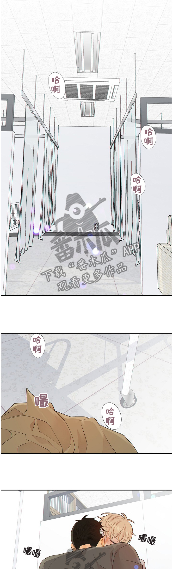 《阿尔法监狱》漫画最新章节第91章：我真的很喜欢你免费下拉式在线观看章节第【4】张图片