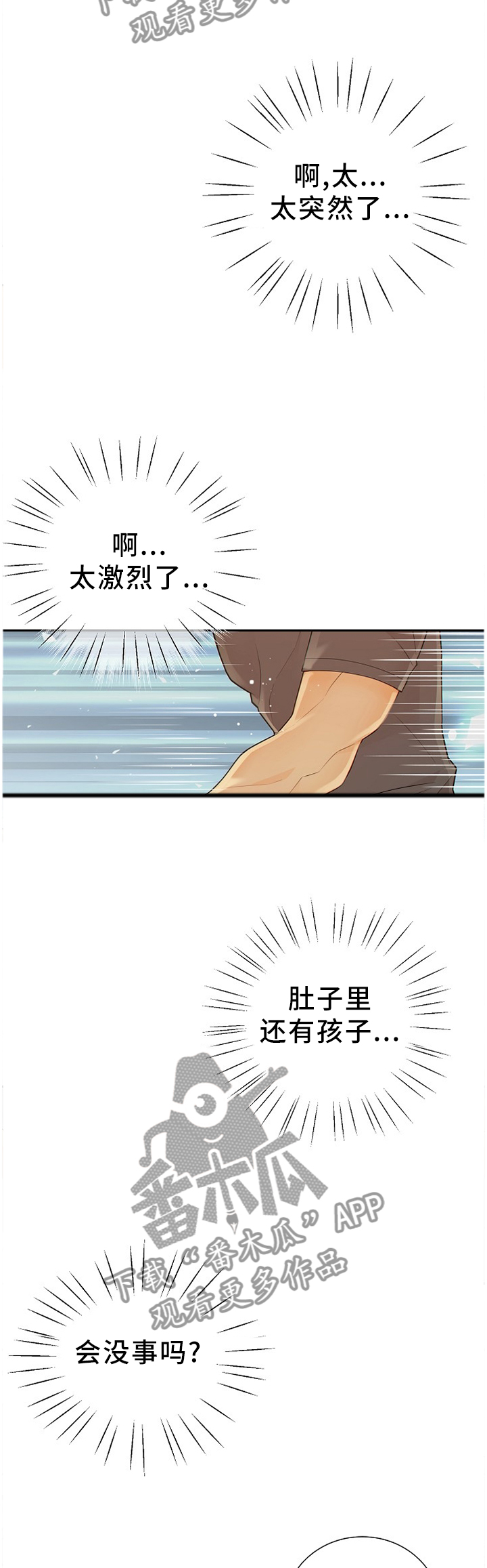 《阿尔法监狱》漫画最新章节第92章：我在你这边免费下拉式在线观看章节第【7】张图片