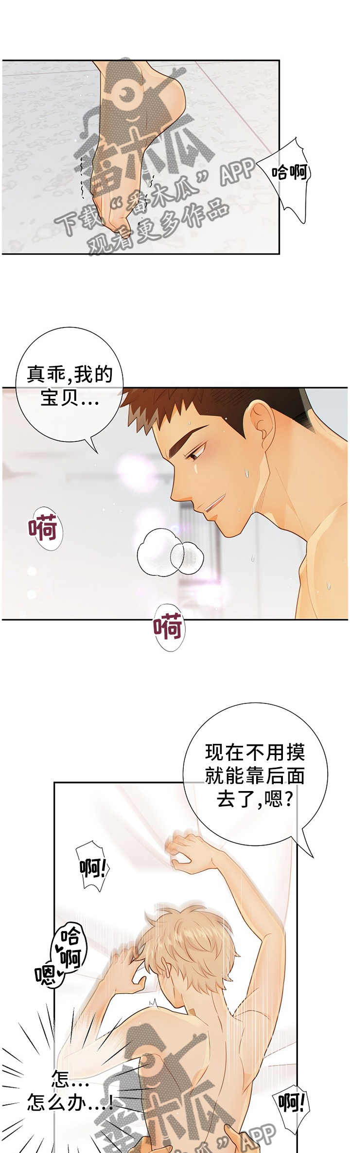 《阿尔法监狱》漫画最新章节第92章：我在你这边免费下拉式在线观看章节第【4】张图片