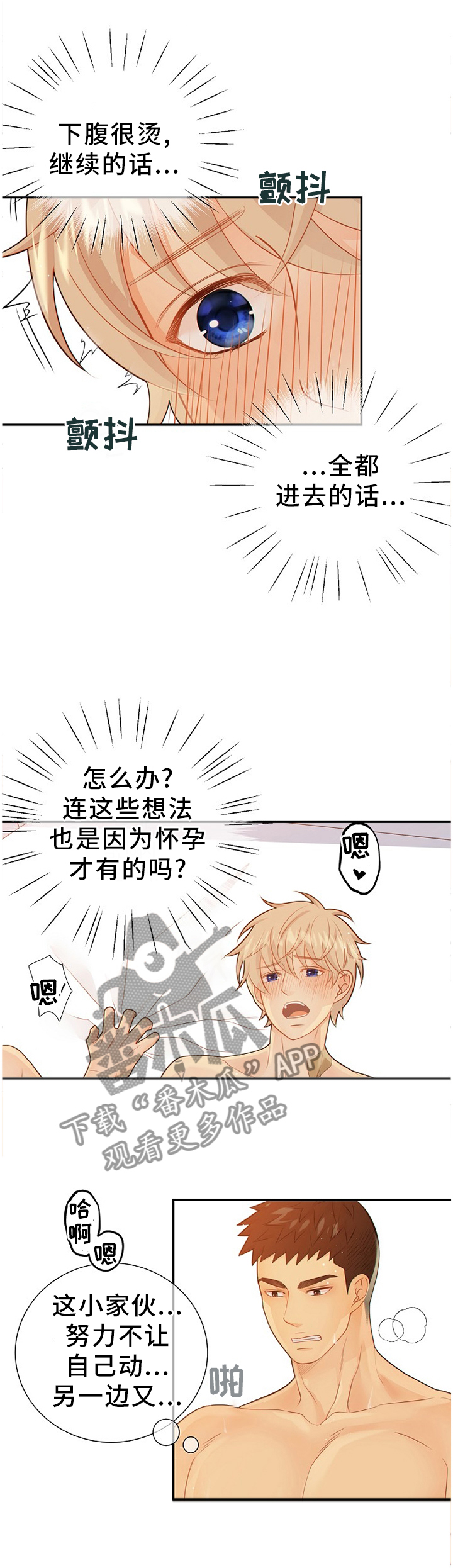 《阿尔法监狱》漫画最新章节第93章：真正的”胜者”免费下拉式在线观看章节第【13】张图片