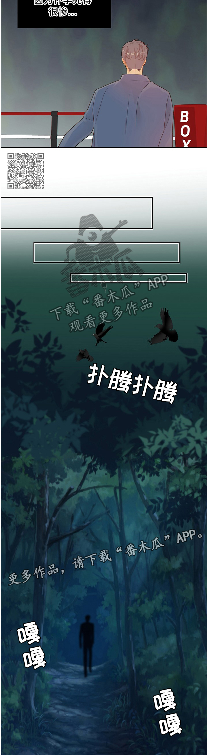 《阿尔法监狱》漫画最新章节第93章：真正的”胜者”免费下拉式在线观看章节第【7】张图片