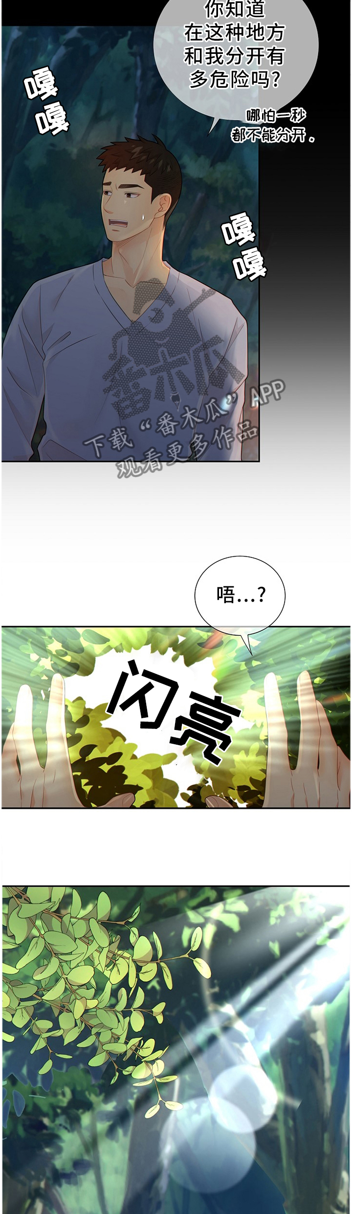 《阿尔法监狱》漫画最新章节第93章：真正的”胜者”免费下拉式在线观看章节第【4】张图片