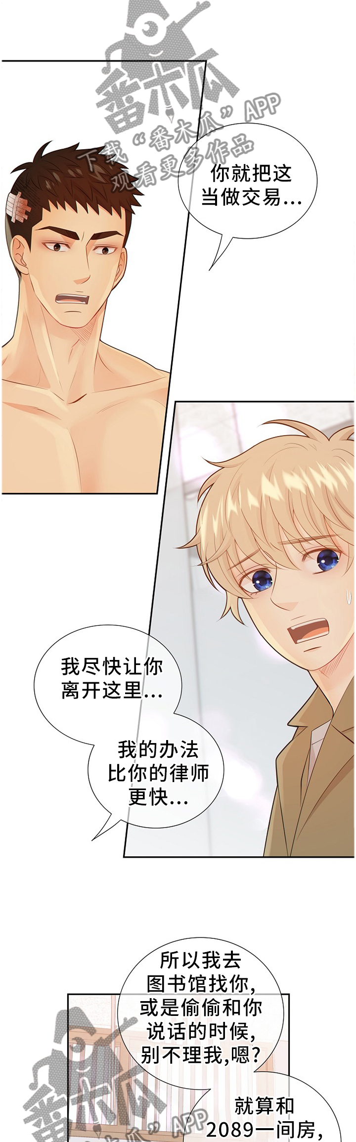 《阿尔法监狱》漫画最新章节第94章：温暖的梦境免费下拉式在线观看章节第【4】张图片