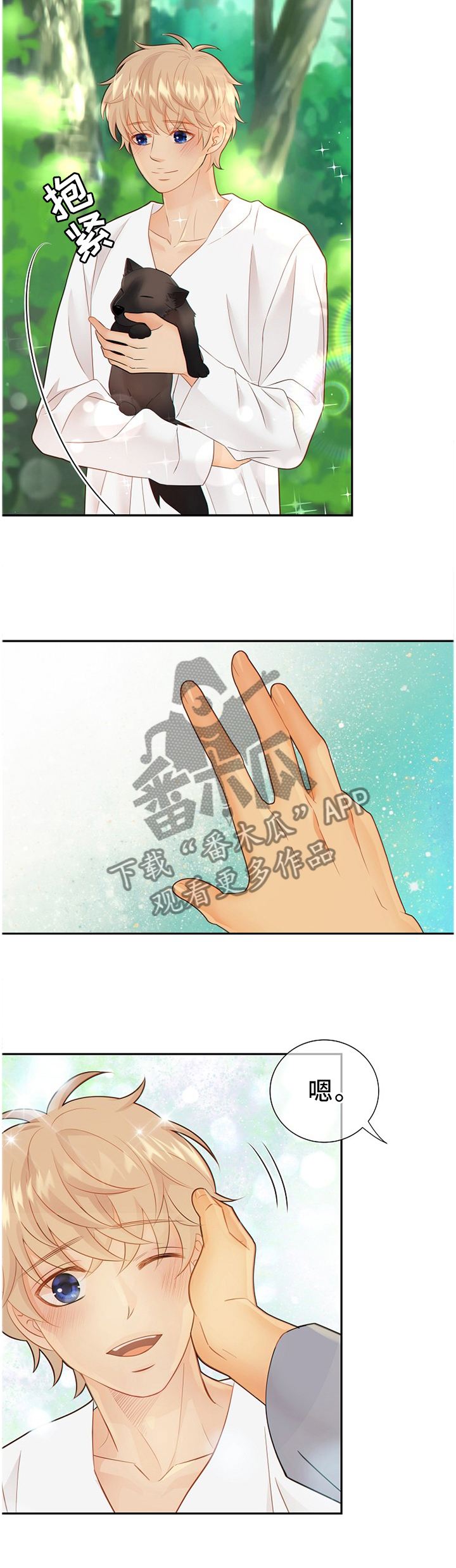 《阿尔法监狱》漫画最新章节第94章：温暖的梦境免费下拉式在线观看章节第【13】张图片