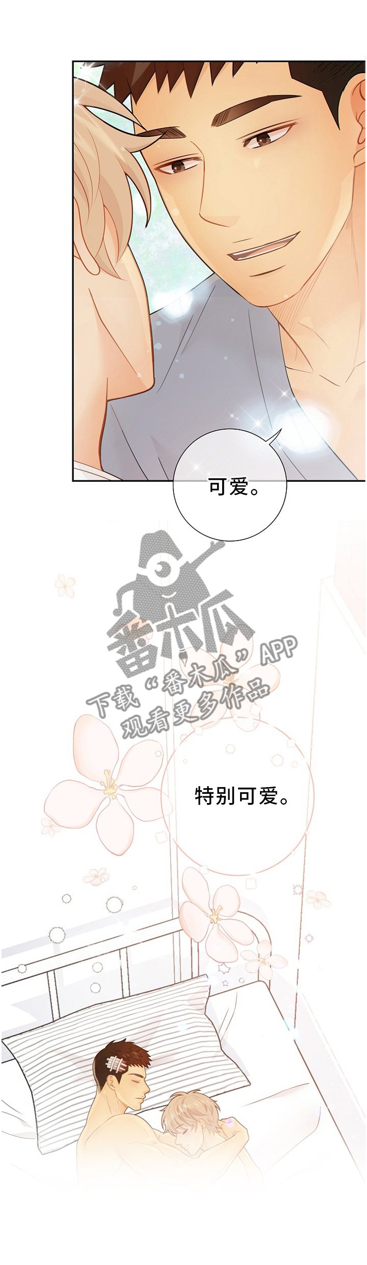 《阿尔法监狱》漫画最新章节第94章：温暖的梦境免费下拉式在线观看章节第【12】张图片