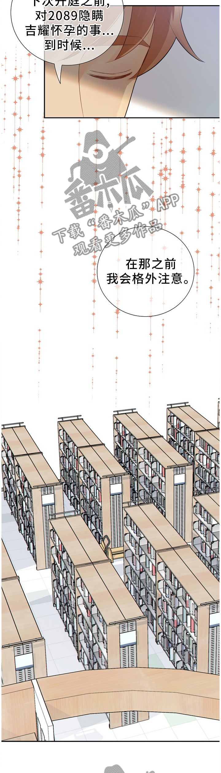 《阿尔法监狱》漫画最新章节第95章：真的一无所知吗?免费下拉式在线观看章节第【7】张图片