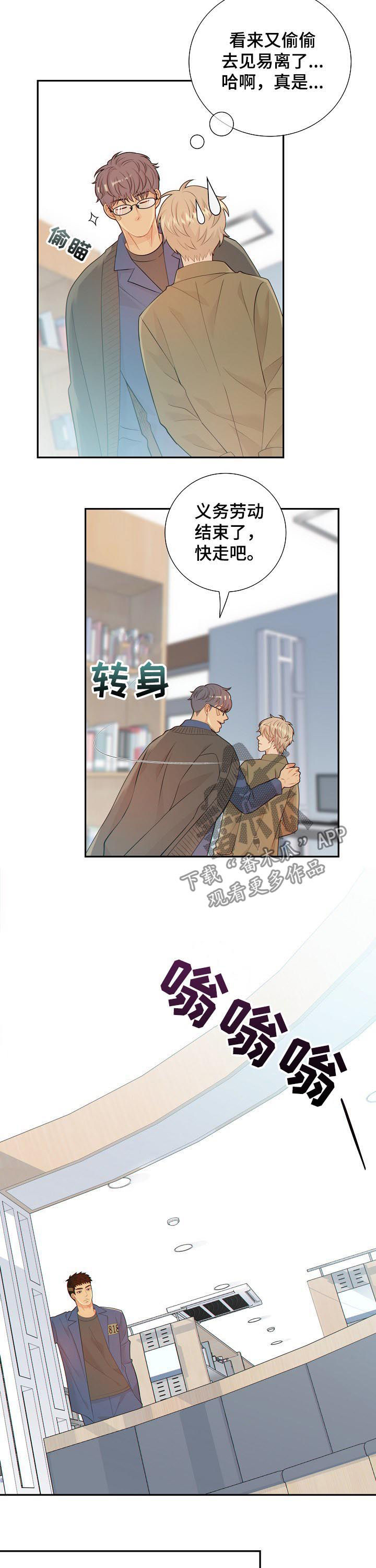 《阿尔法监狱》漫画最新章节第96章：高品质阿尔法免费下拉式在线观看章节第【4】张图片