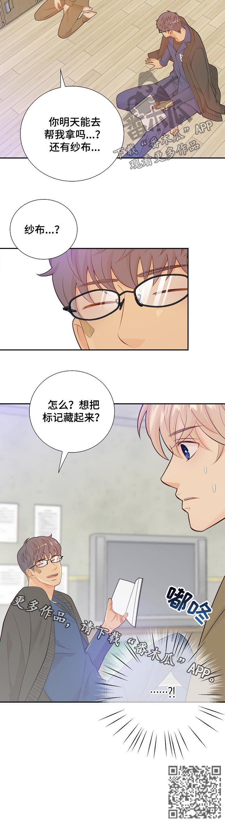 《阿尔法监狱》漫画最新章节第96章：高品质阿尔法免费下拉式在线观看章节第【1】张图片