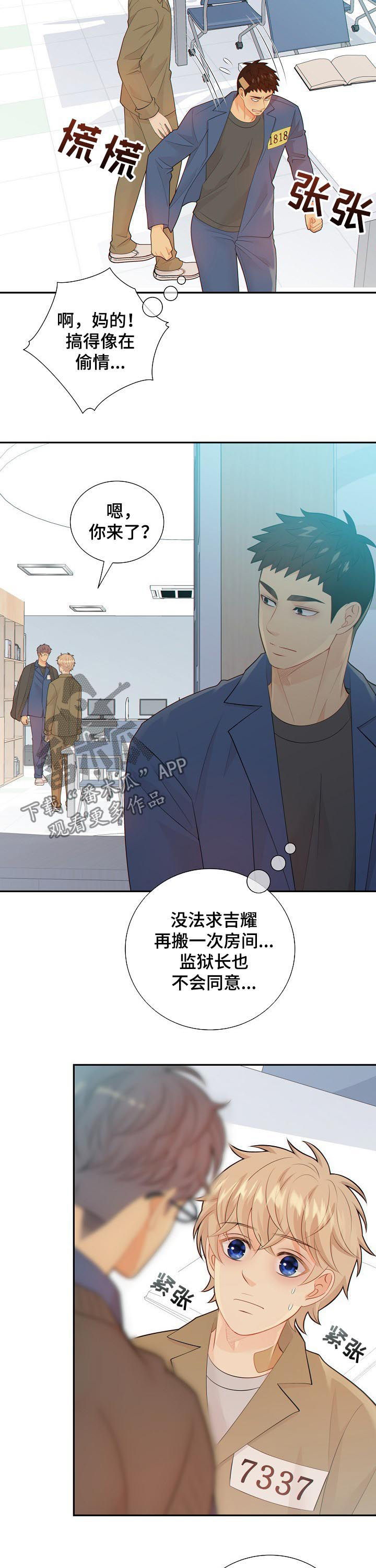 《阿尔法监狱》漫画最新章节第96章：高品质阿尔法免费下拉式在线观看章节第【5】张图片