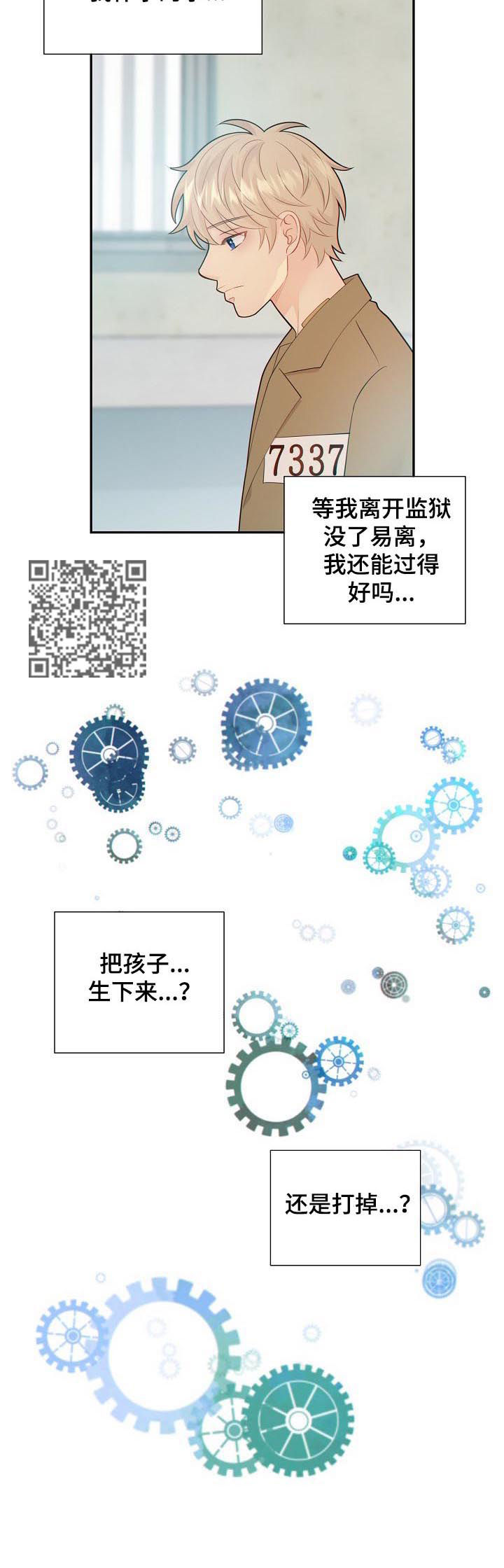 《阿尔法监狱》漫画最新章节第97章：奇怪的线索免费下拉式在线观看章节第【5】张图片