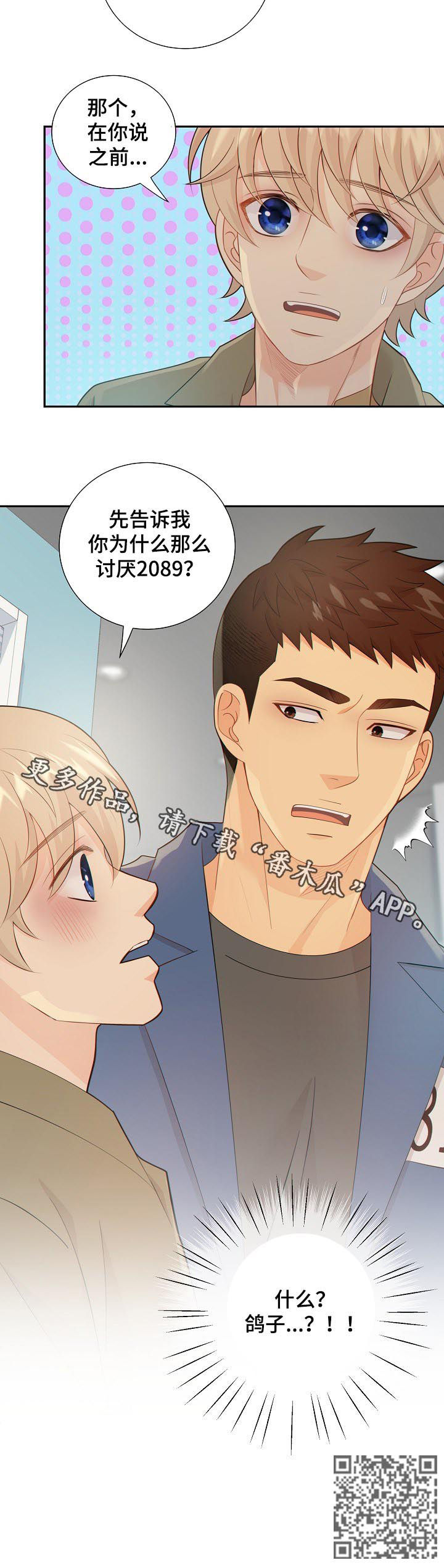 《阿尔法监狱》漫画最新章节第97章：奇怪的线索免费下拉式在线观看章节第【1】张图片