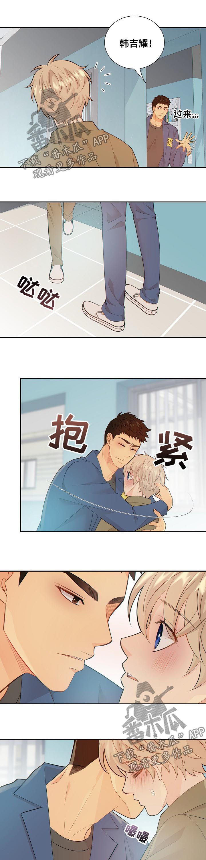 《阿尔法监狱》漫画最新章节第97章：奇怪的线索免费下拉式在线观看章节第【4】张图片