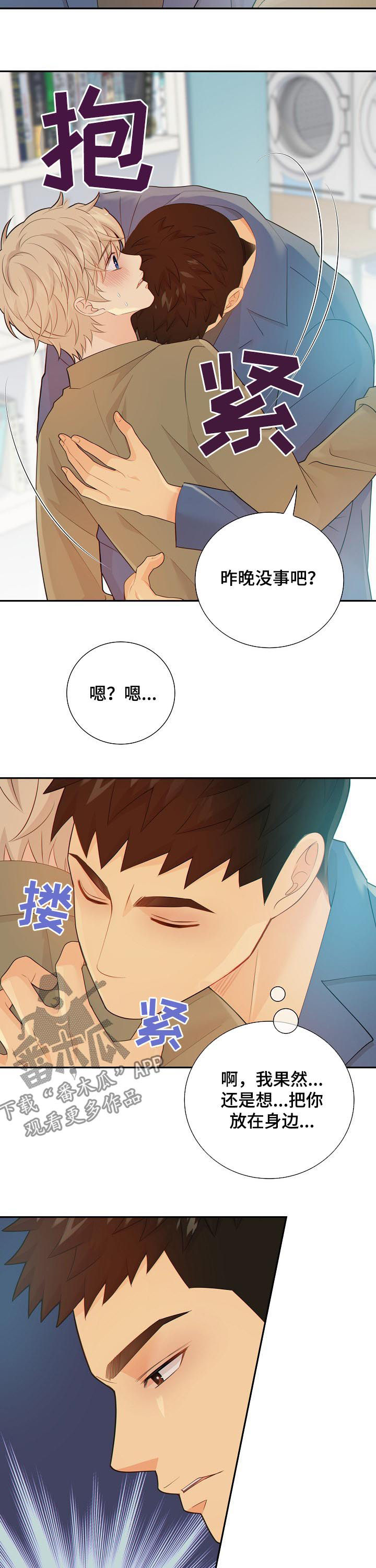 《阿尔法监狱》漫画最新章节第97章：奇怪的线索免费下拉式在线观看章节第【3】张图片