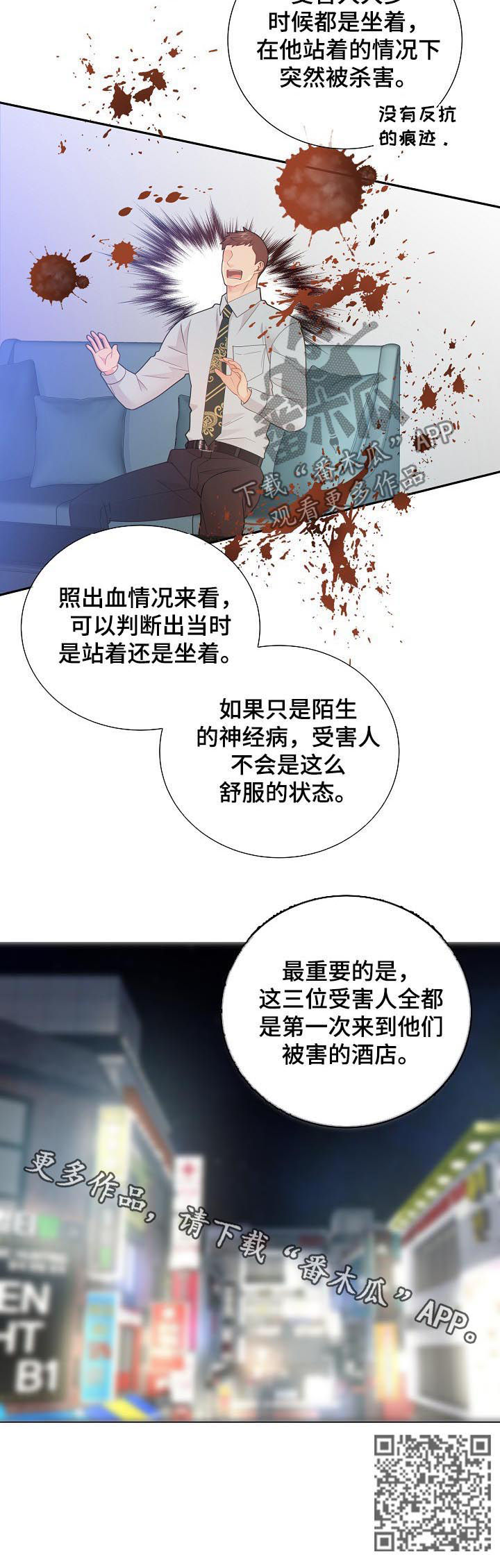 《阿尔法监狱》漫画最新章节第100章：案情分析免费下拉式在线观看章节第【1】张图片