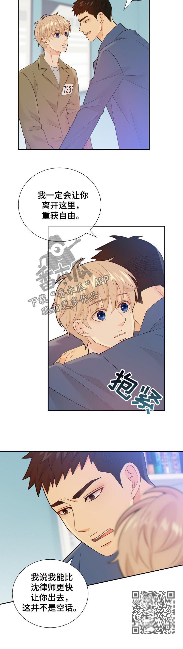 《阿尔法监狱》漫画最新章节第100章：案情分析免费下拉式在线观看章节第【7】张图片