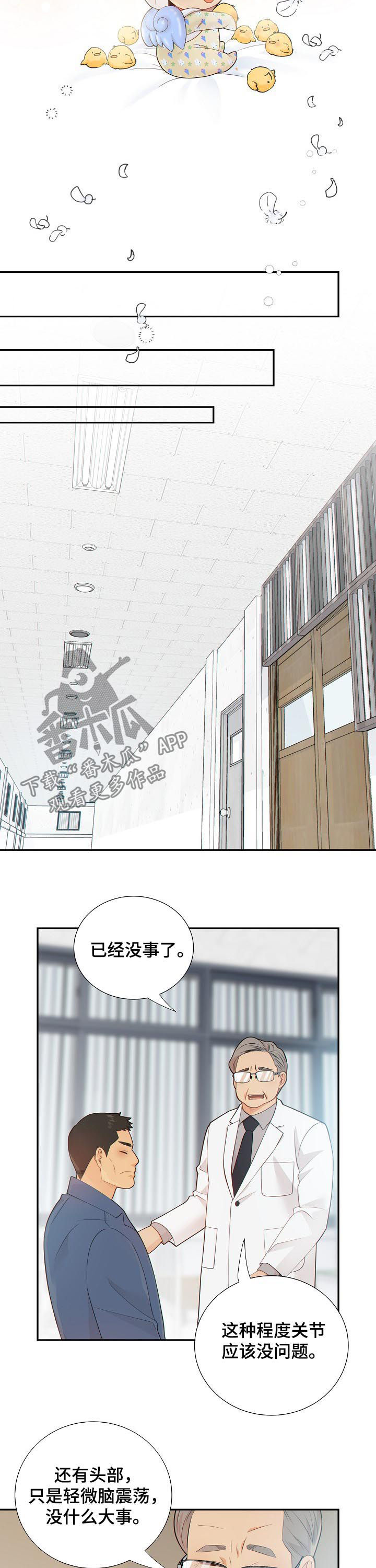 《阿尔法监狱》漫画最新章节第102章：明知故问？免费下拉式在线观看章节第【3】张图片