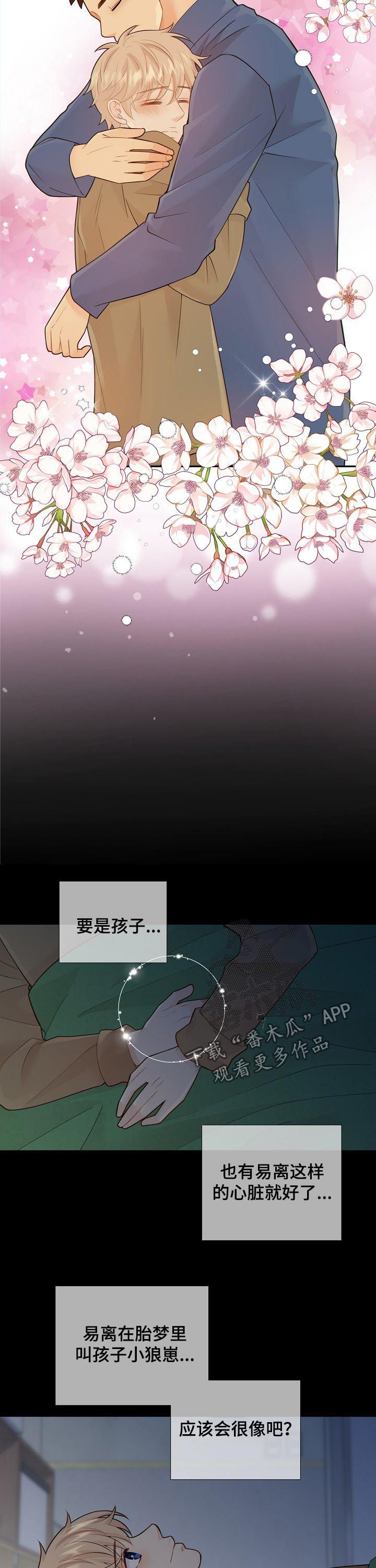 《阿尔法监狱》漫画最新章节第102章：明知故问？免费下拉式在线观看章节第【6】张图片