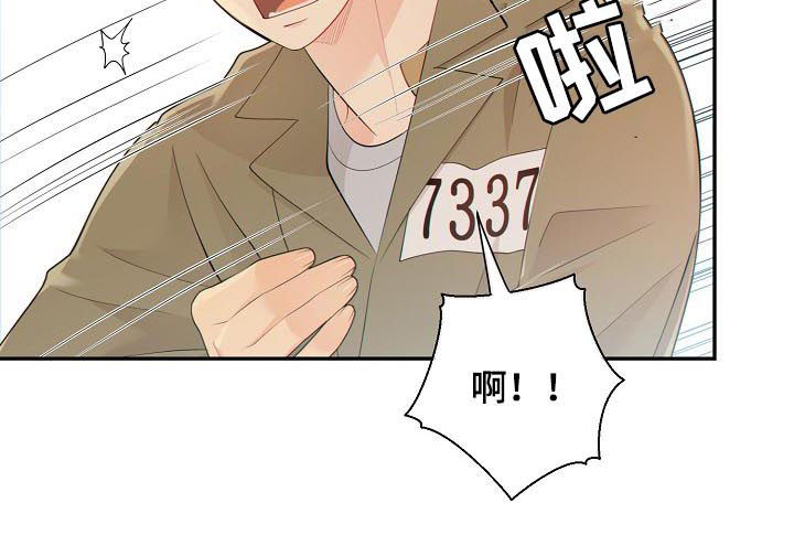 《阿尔法监狱》漫画最新章节第103章：又心动了免费下拉式在线观看章节第【6】张图片