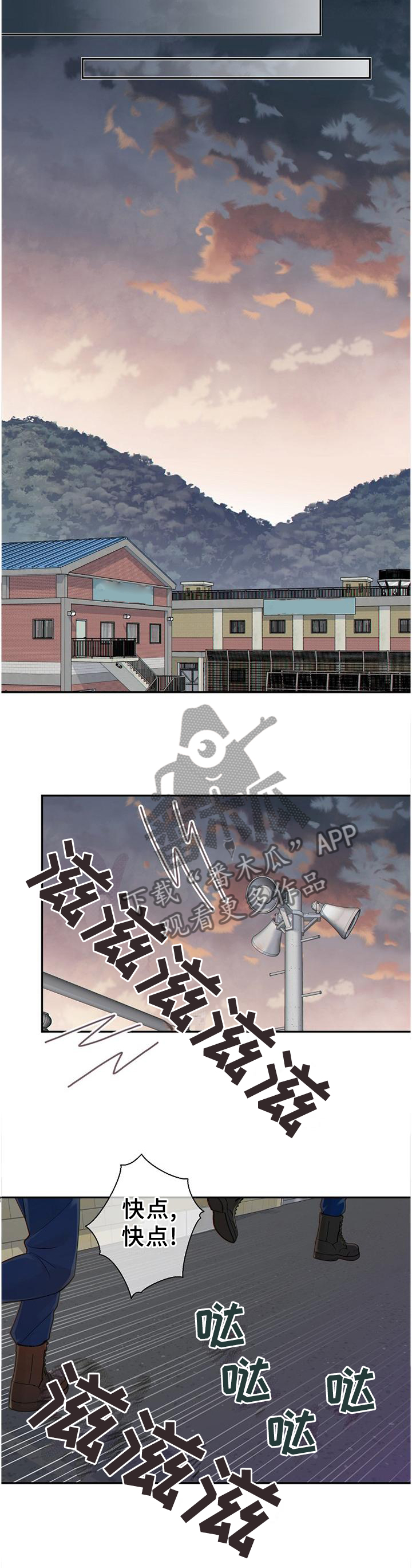 《阿尔法监狱》漫画最新章节第106章：纠结免费下拉式在线观看章节第【4】张图片