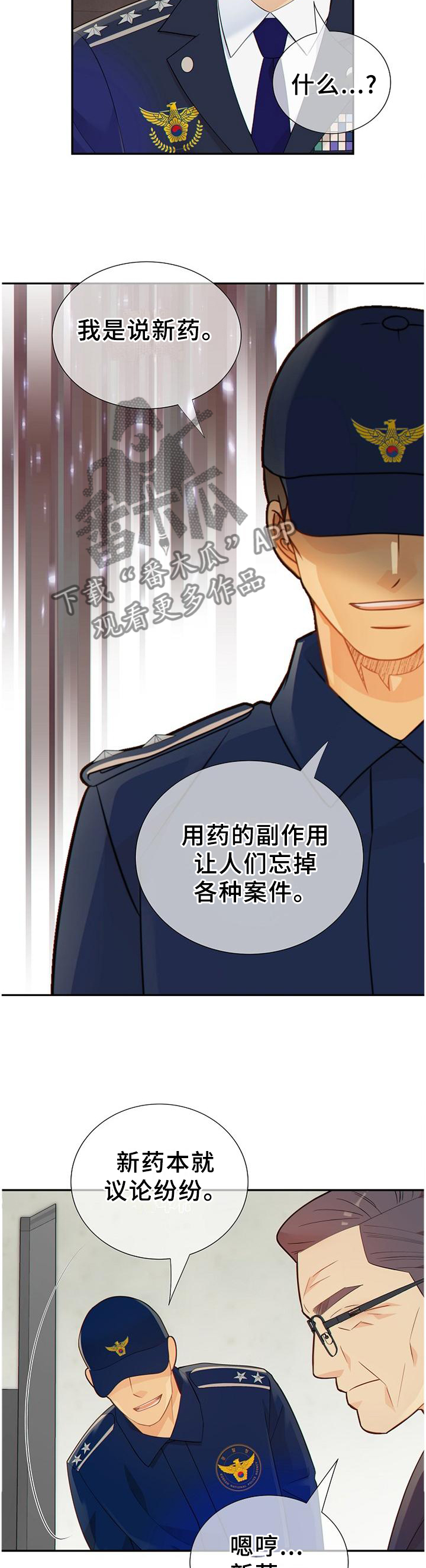 《阿尔法监狱》漫画最新章节第107章：谈判免费下拉式在线观看章节第【6】张图片