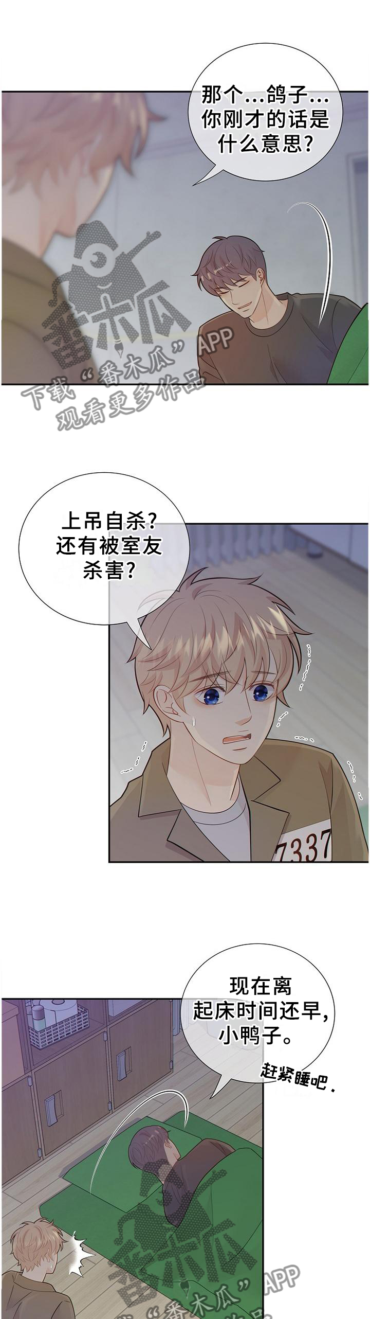 《阿尔法监狱》漫画最新章节第107章：谈判免费下拉式在线观看章节第【12】张图片