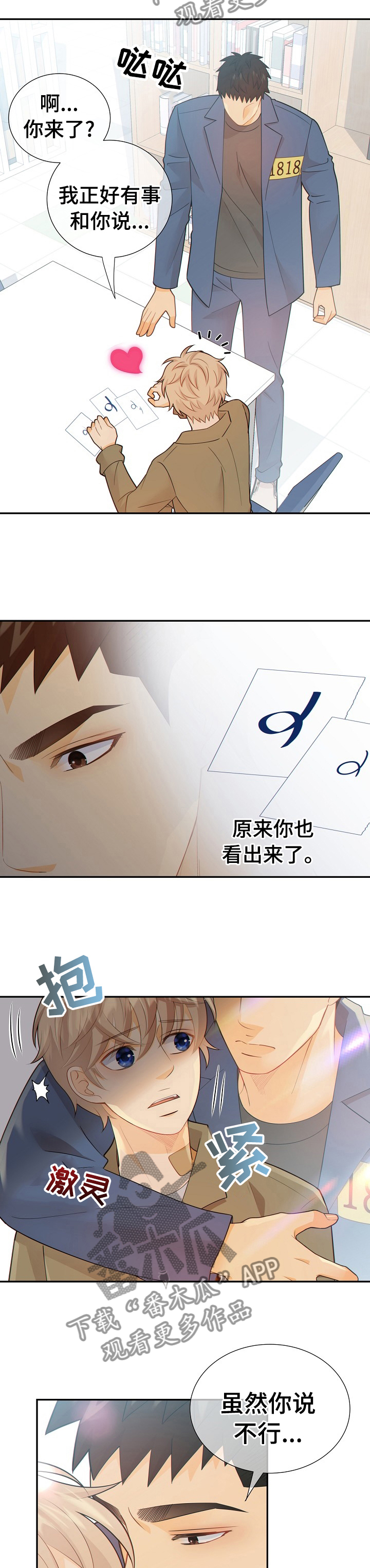 《阿尔法监狱》漫画最新章节第109章：最后一次免费下拉式在线观看章节第【2】张图片