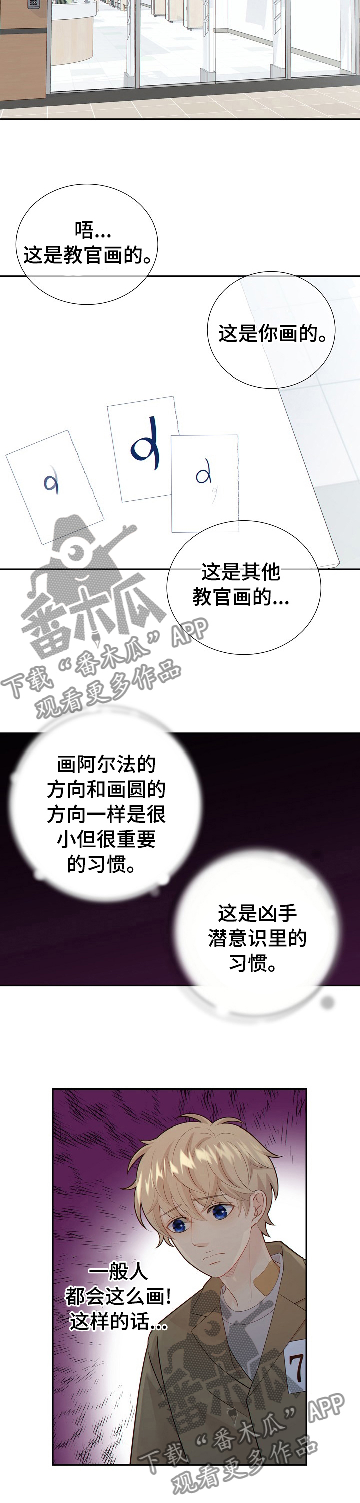 《阿尔法监狱》漫画最新章节第109章：最后一次免费下拉式在线观看章节第【4】张图片