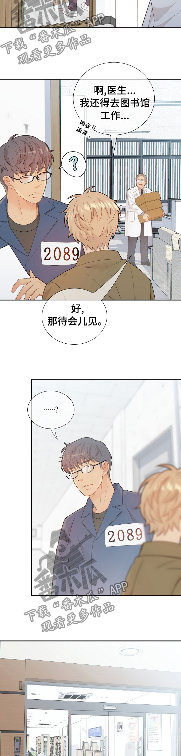 《阿尔法监狱》漫画最新章节第109章：最后一次免费下拉式在线观看章节第【5】张图片