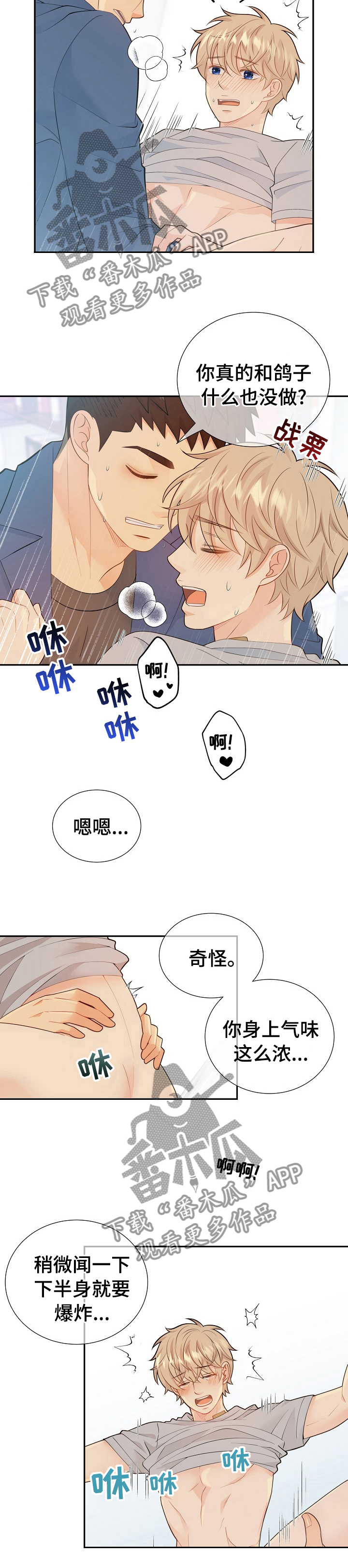 《阿尔法监狱》漫画最新章节第110章：我赢不了他免费下拉式在线观看章节第【1】张图片