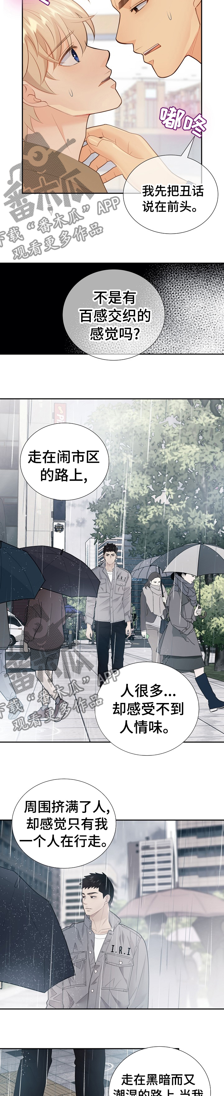 《阿尔法监狱》漫画最新章节第112章：那个人就是你免费下拉式在线观看章节第【3】张图片