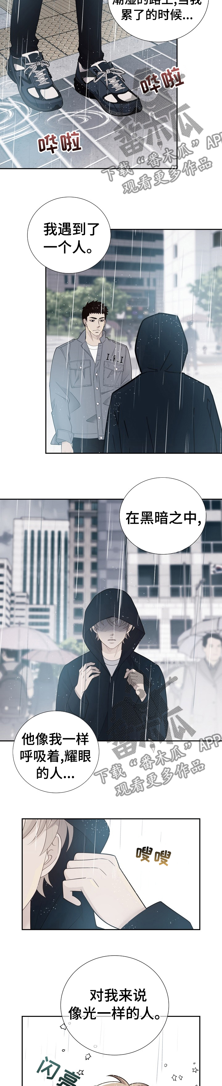 《阿尔法监狱》漫画最新章节第112章：那个人就是你免费下拉式在线观看章节第【2】张图片