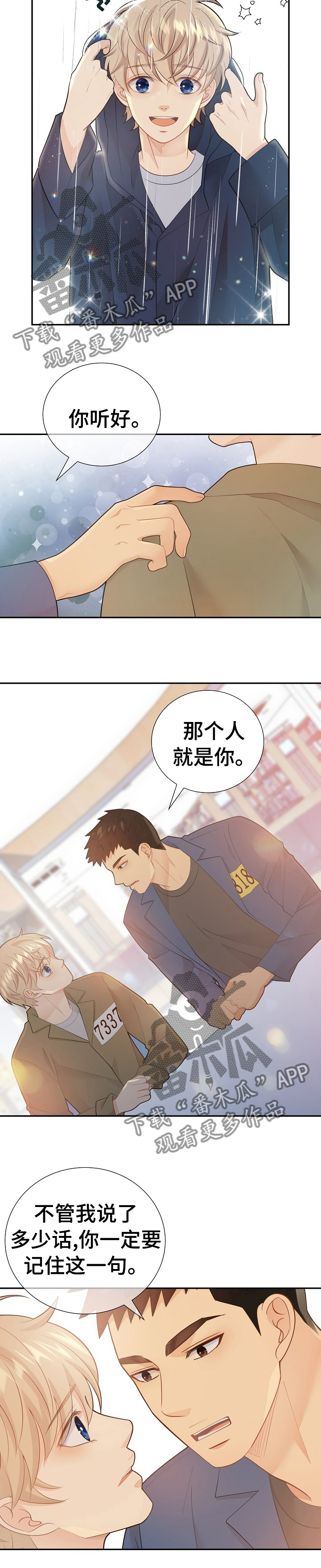 《阿尔法监狱》漫画最新章节第112章：那个人就是你免费下拉式在线观看章节第【1】张图片