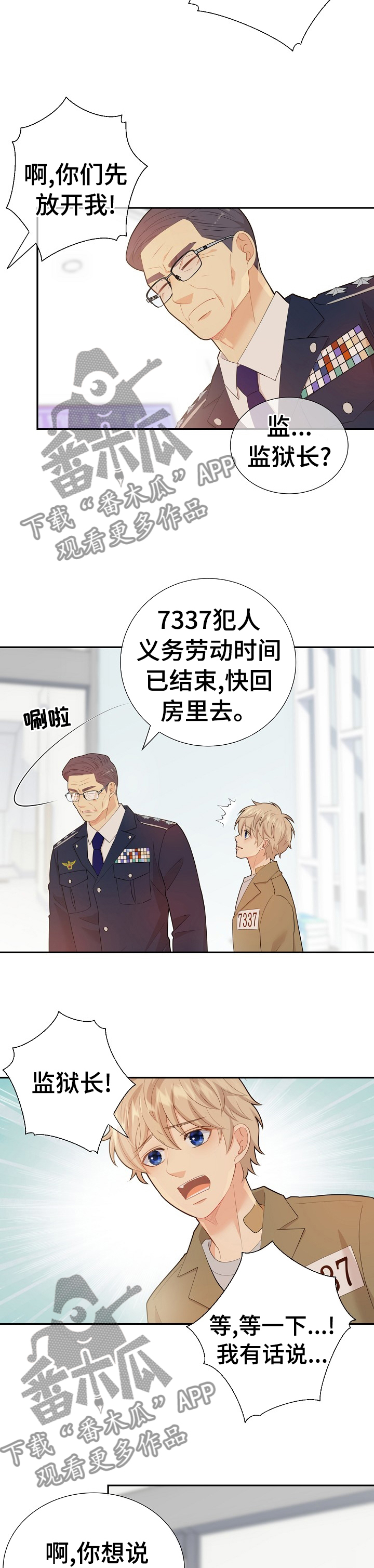 《阿尔法监狱》漫画最新章节第113章：凶手真的是他免费下拉式在线观看章节第【2】张图片