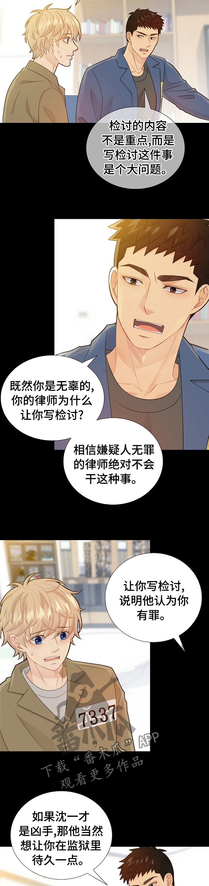 《阿尔法监狱》漫画最新章节第114章：高品质阿尔法免费下拉式在线观看章节第【4】张图片