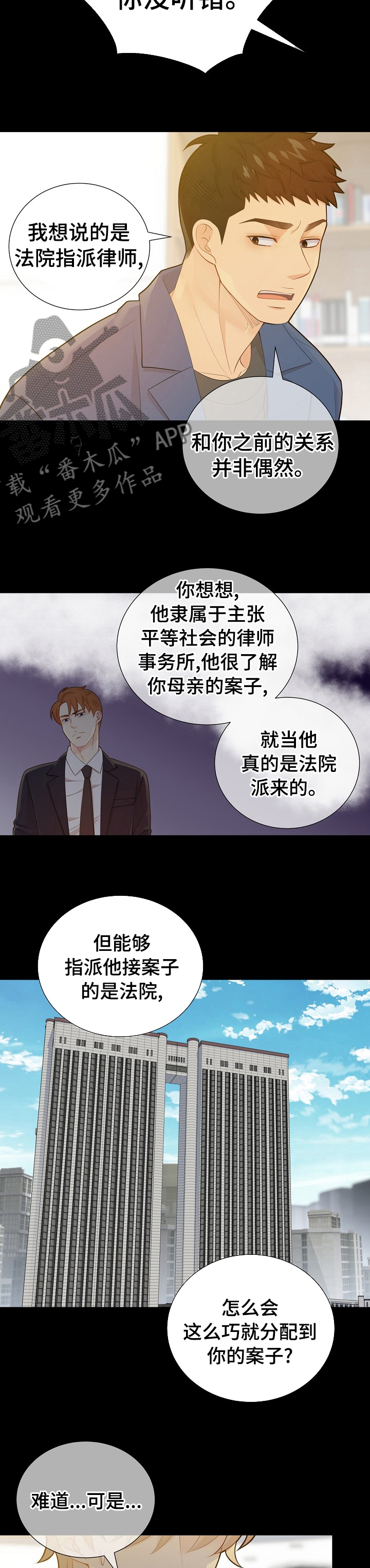 《阿尔法监狱》漫画最新章节第114章：高品质阿尔法免费下拉式在线观看章节第【2】张图片