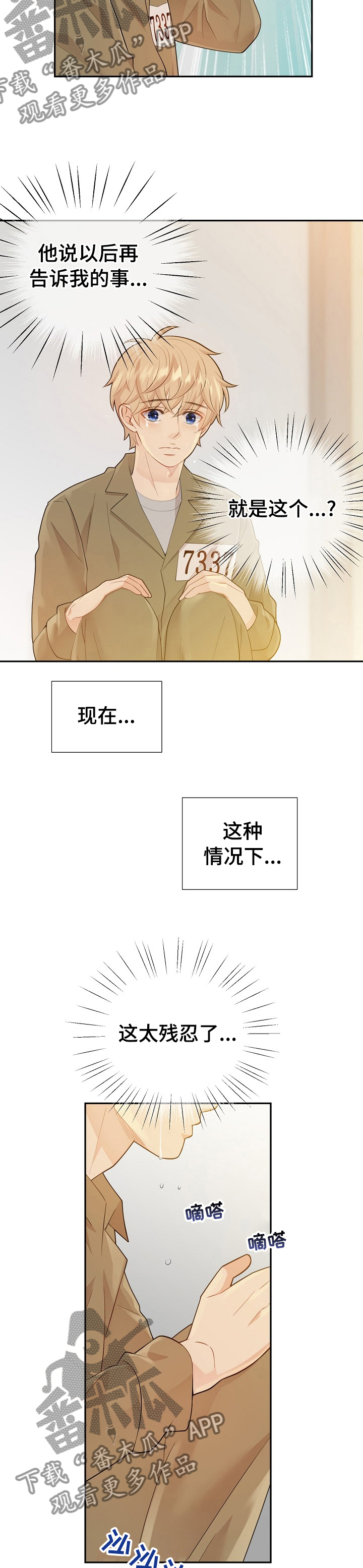 《阿尔法监狱》漫画最新章节第114章：高品质阿尔法免费下拉式在线观看章节第【9】张图片